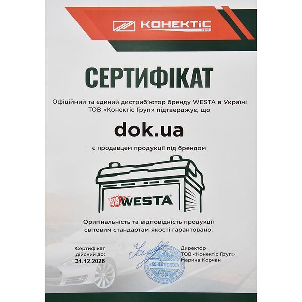 Акумулятор Westa 6 CT-50-R Pretty Powerful WST5000LB1 50420 фото